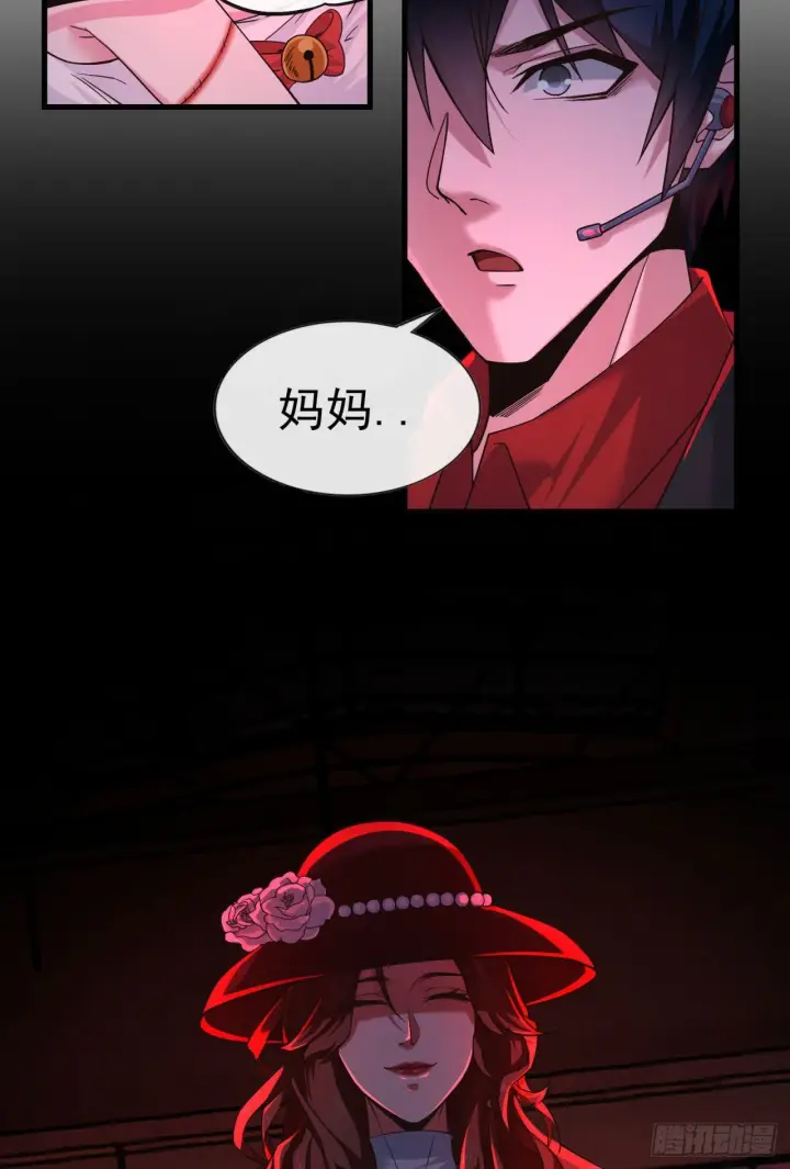 漫画《从红月开始》29 听话的好孩子第5张图