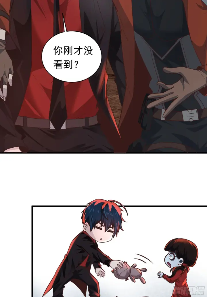 漫画《从红月开始》29 听话的好孩子第52张图