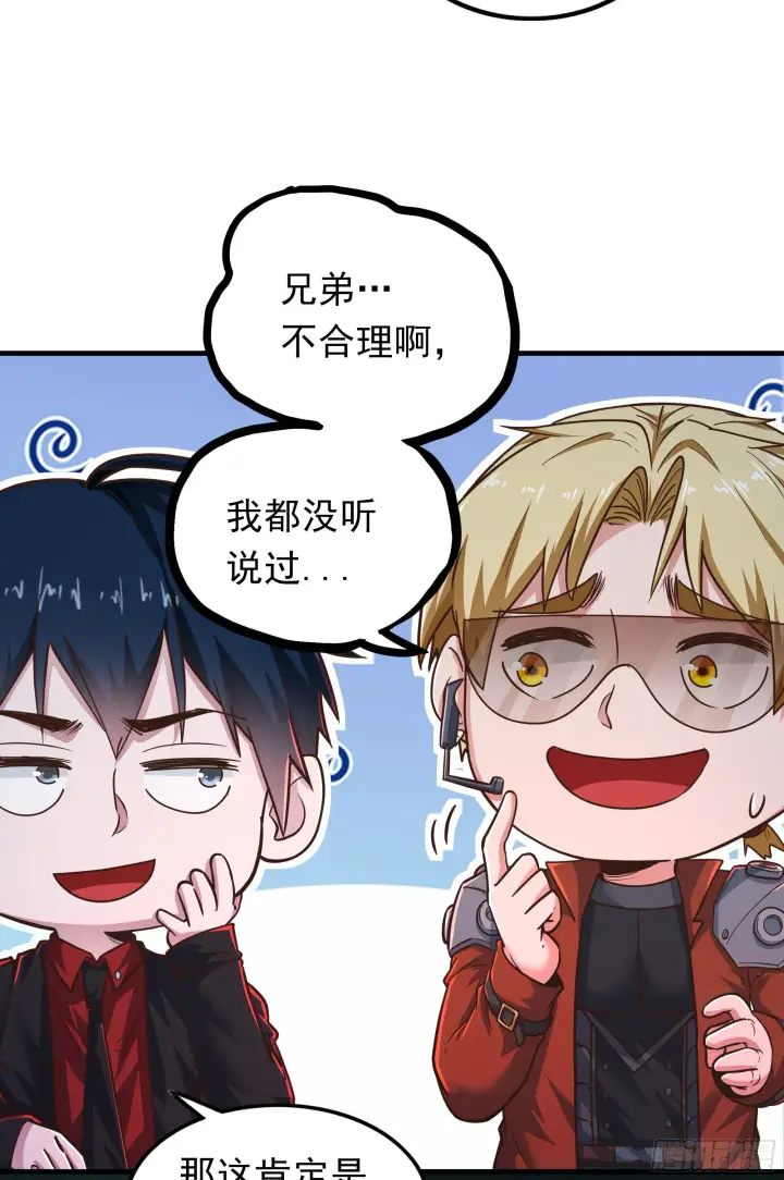 漫画《从红月开始》29 听话的好孩子第57张图