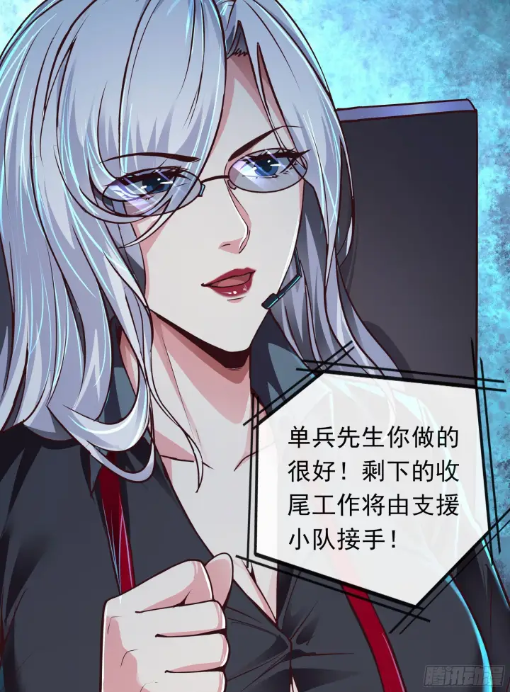 漫画《从红月开始》29 听话的好孩子第65张图