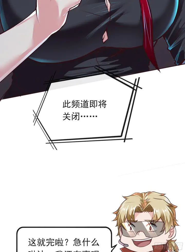 漫画《从红月开始》29 听话的好孩子第66张图
