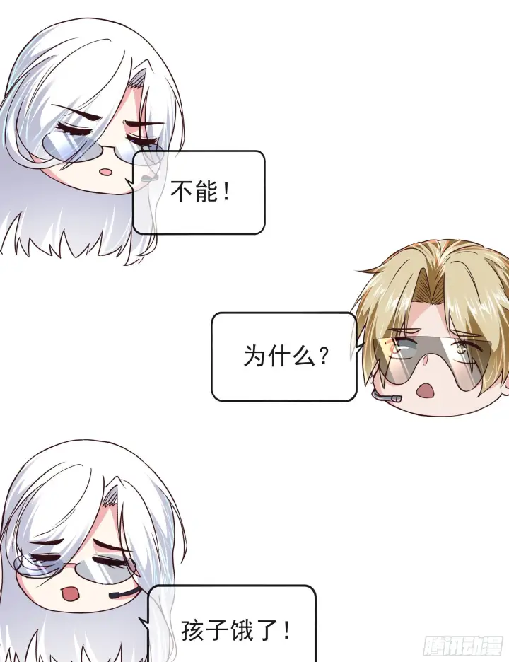 漫画《从红月开始》29 听话的好孩子第68张图