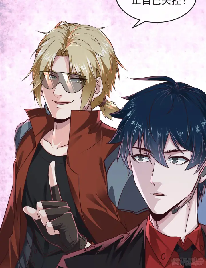 漫画《从红月开始》29 听话的好孩子第71张图