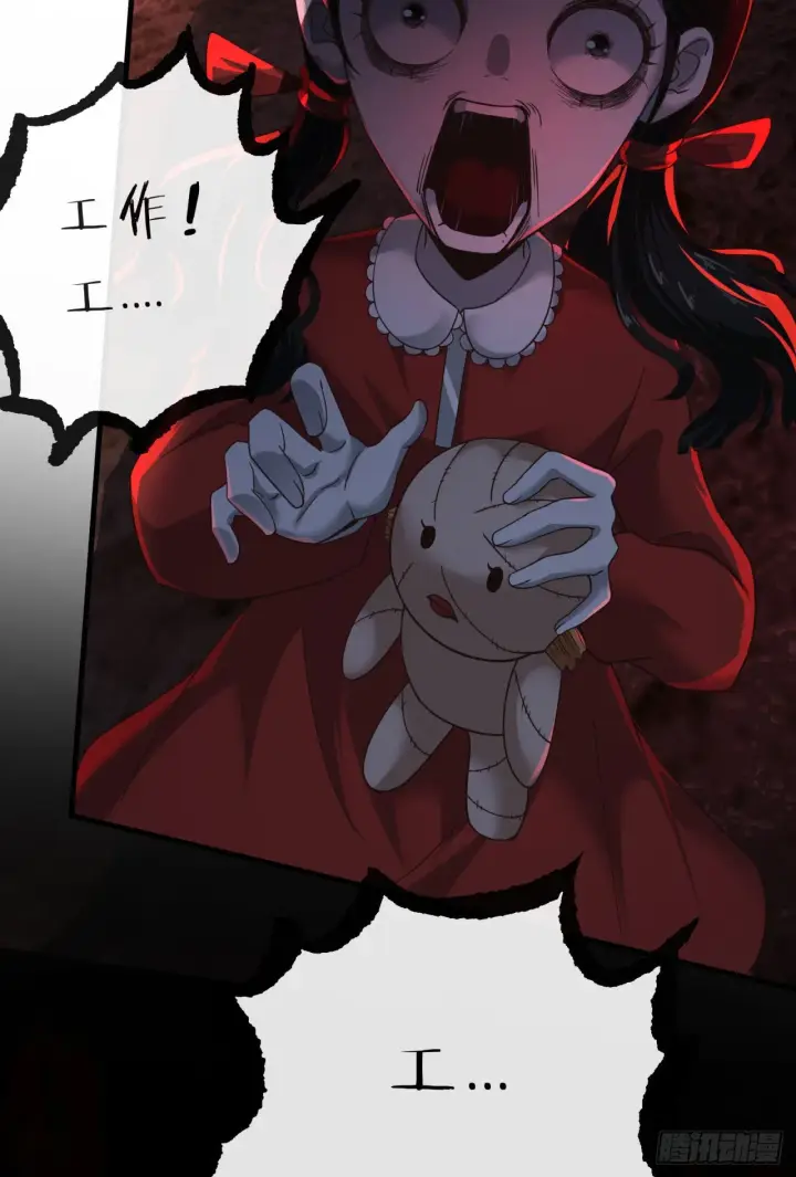 漫画《从红月开始》29 听话的好孩子第9张图