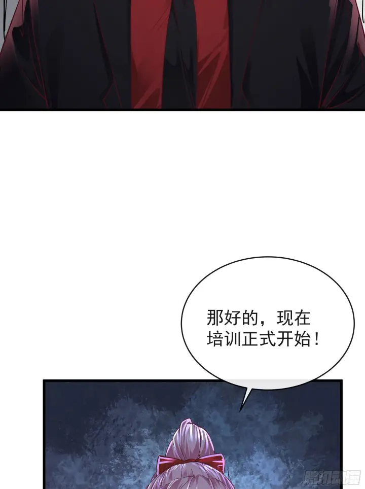 漫画《从红月开始》30 我的生活很真实第21张图