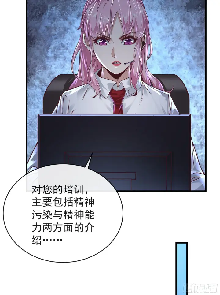 漫画《从红月开始》30 我的生活很真实第22张图