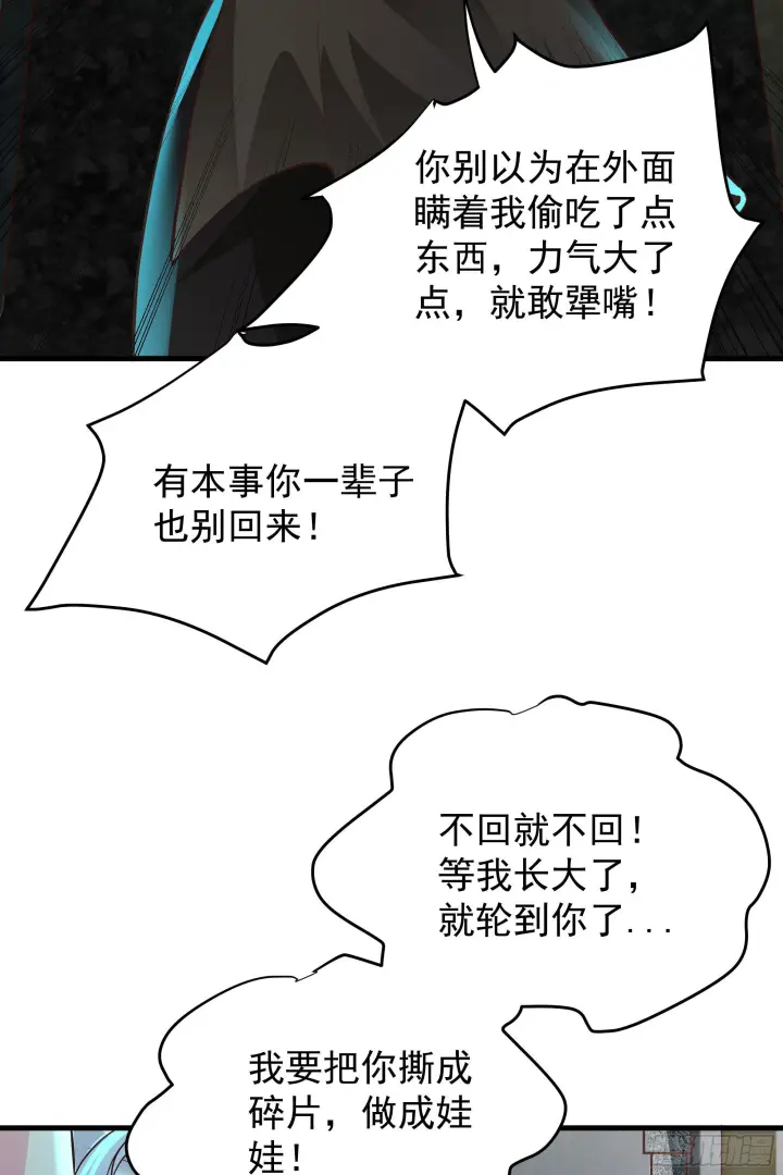 漫画《从红月开始》30 我的生活很真实第36张图