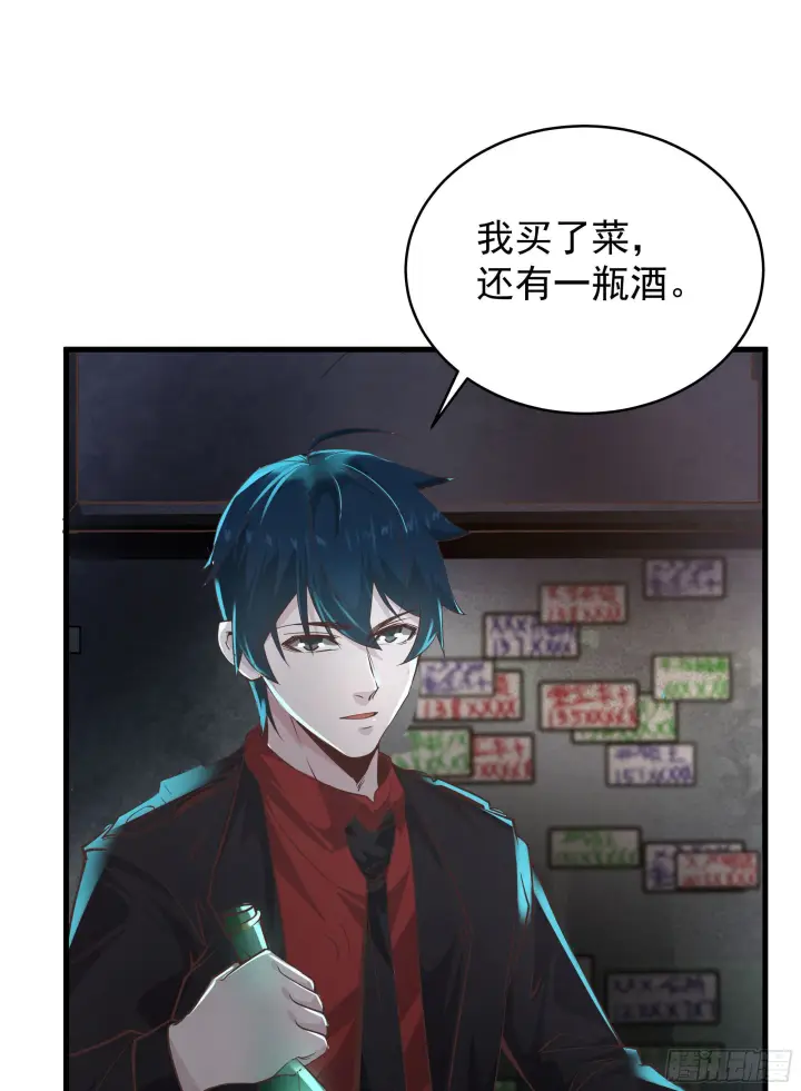 漫画《从红月开始》30 我的生活很真实第40张图