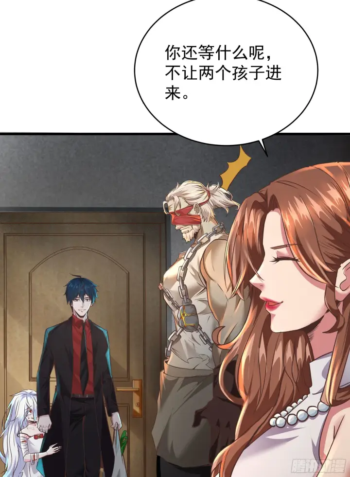 漫画《从红月开始》30 我的生活很真实第48张图