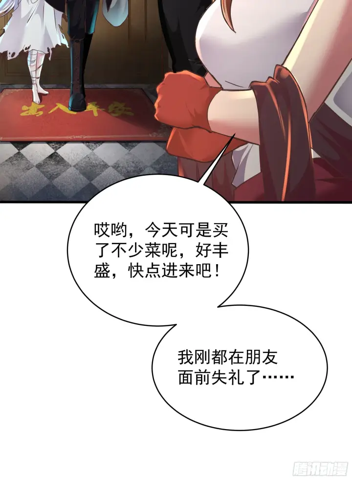 漫画《从红月开始》30 我的生活很真实第49张图
