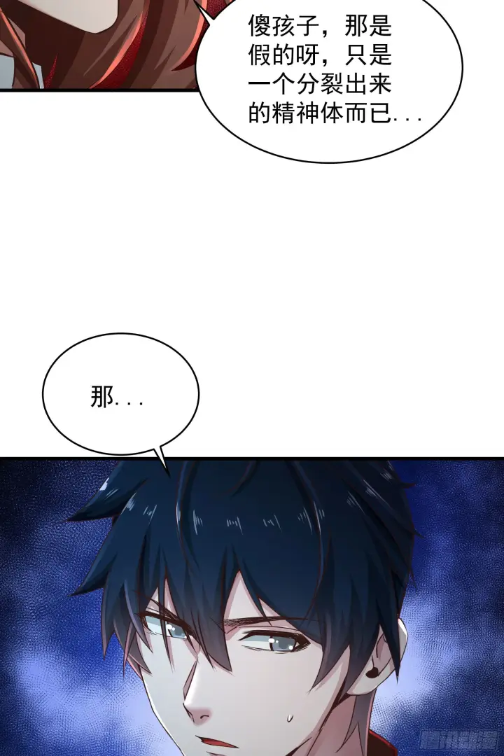 漫画《从红月开始》30 我的生活很真实第55张图