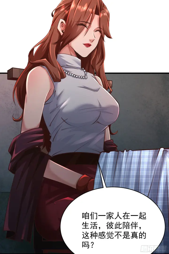 漫画《从红月开始》30 我的生活很真实第58张图