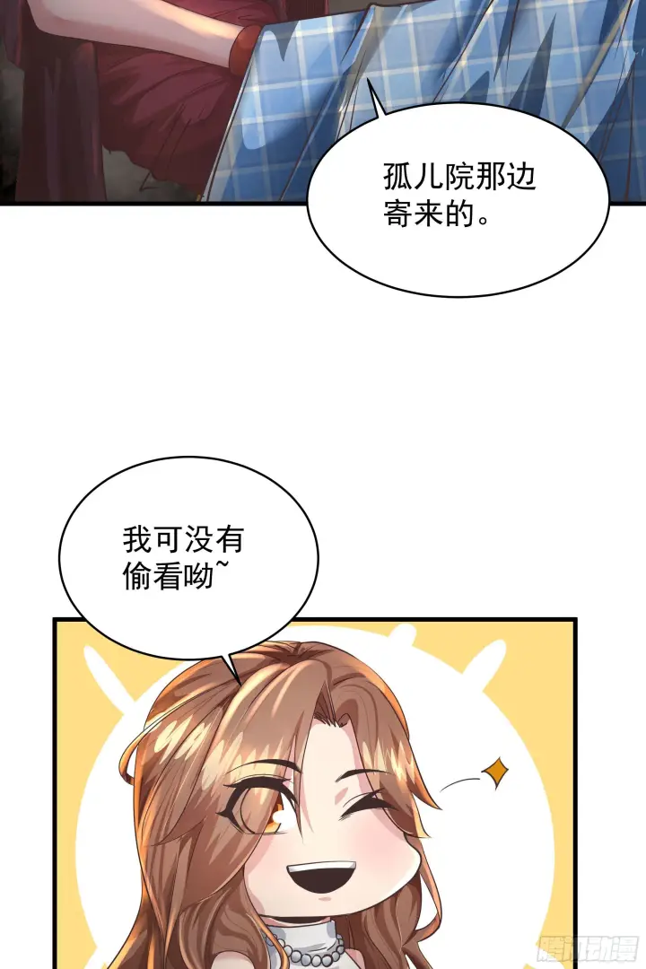 漫画《从红月开始》30 我的生活很真实第61张图