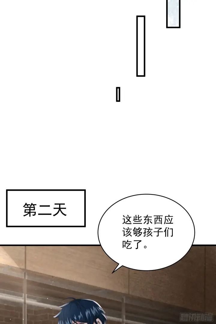 漫画《从红月开始》30 我的生活很真实第65张图