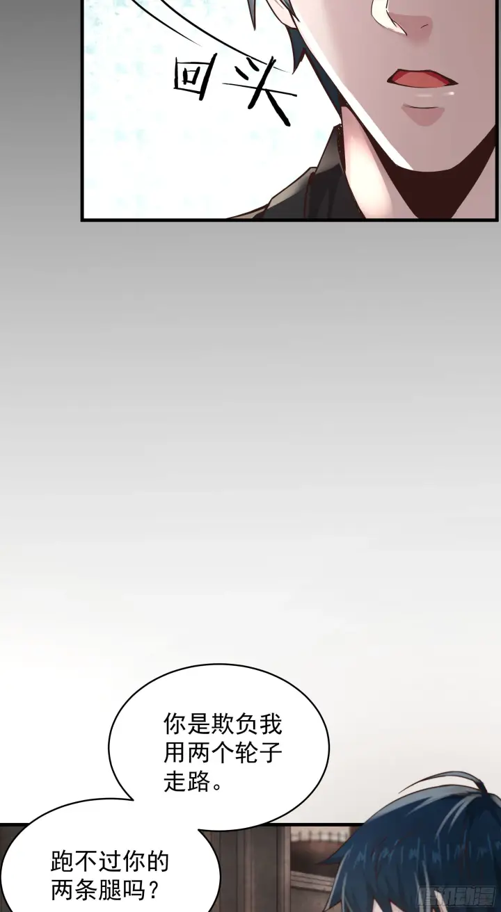 漫画《从红月开始》31 带墨镜的男人第10张图