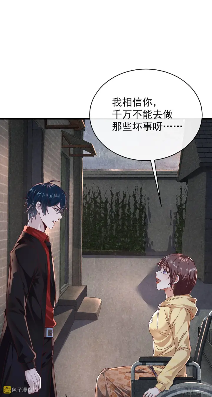 漫画《从红月开始》31 带墨镜的男人第17张图