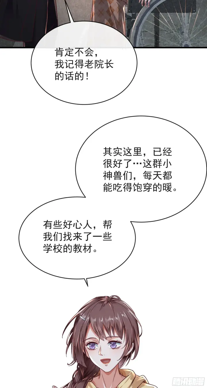 漫画《从红月开始》31 带墨镜的男人第18张图