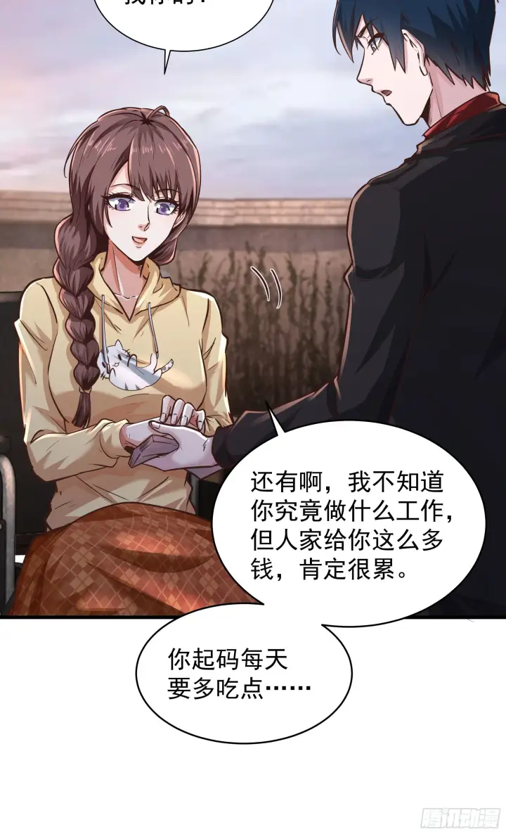 漫画《从红月开始》31 带墨镜的男人第27张图