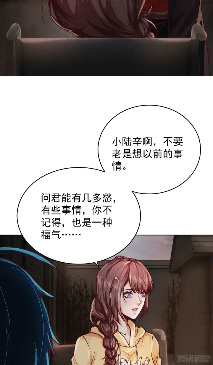 漫画《从红月开始》31 带墨镜的男人第29张图