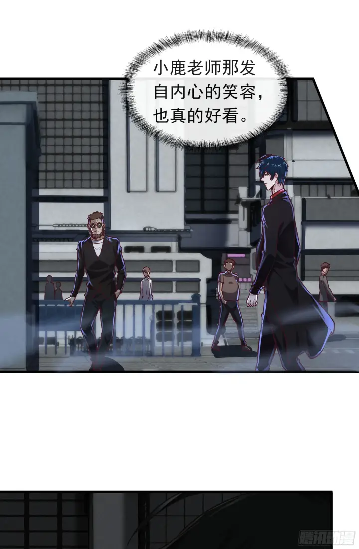 漫画《从红月开始》31 带墨镜的男人第36张图