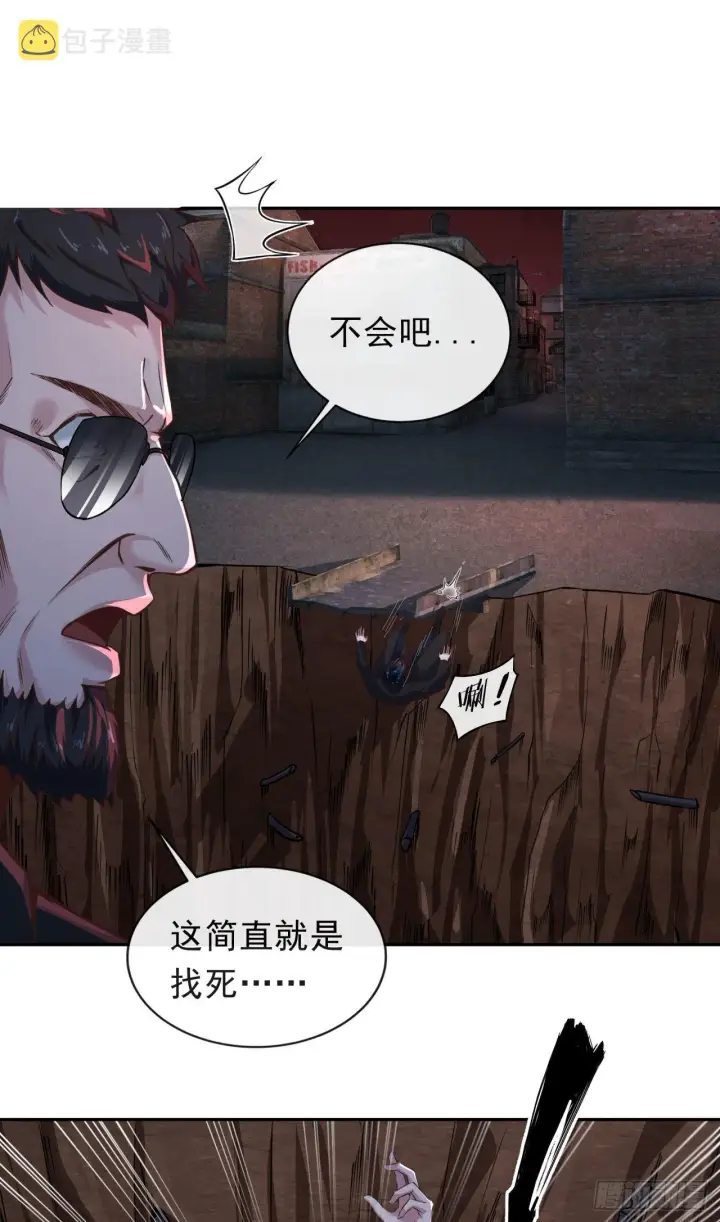 漫画《从红月开始》31 带墨镜的男人第60张图