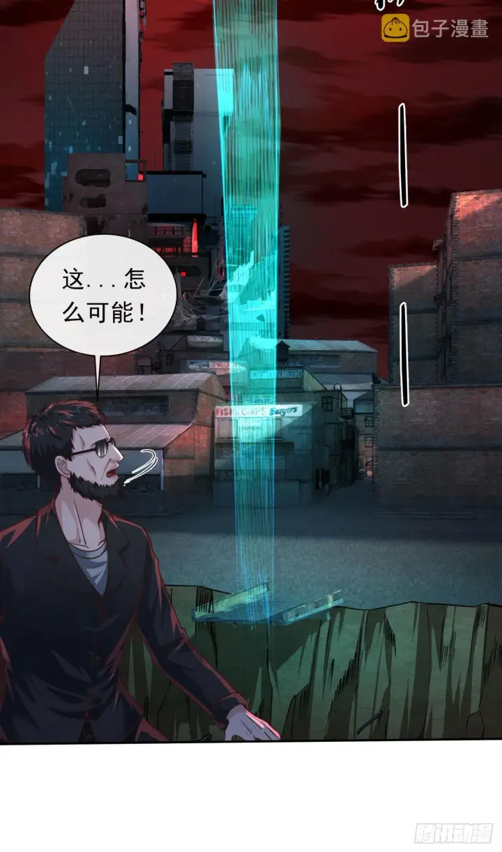 漫画《从红月开始》31 带墨镜的男人第67张图