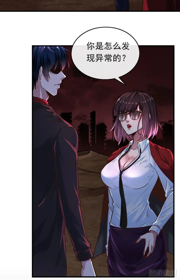漫画《从红月开始》32 无头骑士第26张图