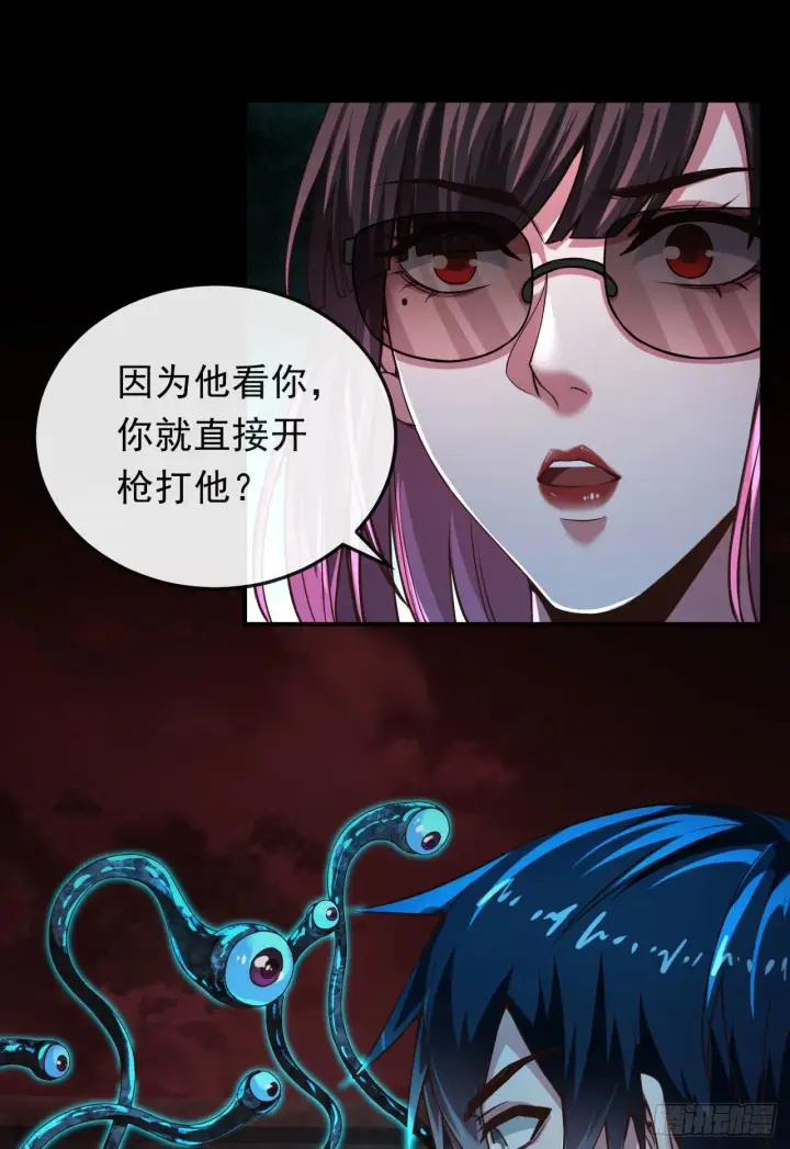 漫画《从红月开始》32 无头骑士第28张图