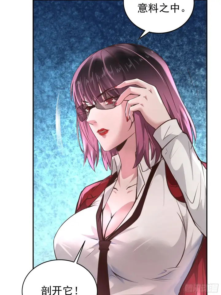 漫画《从红月开始》32 无头骑士第49张图
