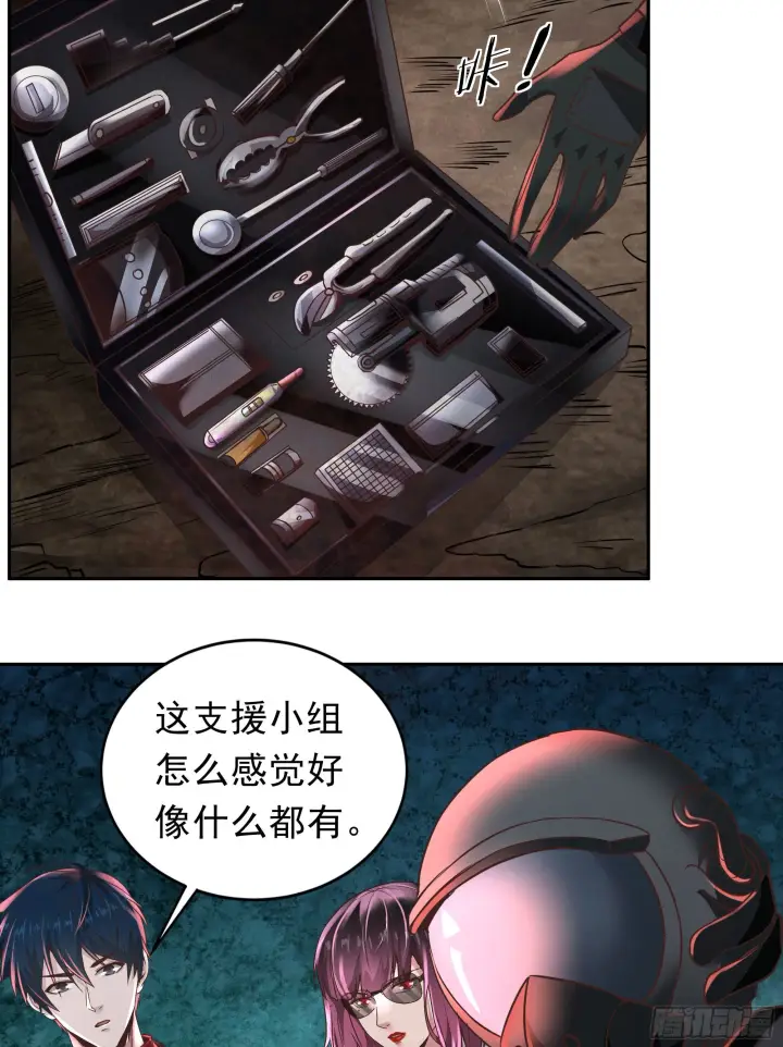 漫画《从红月开始》32 无头骑士第52张图