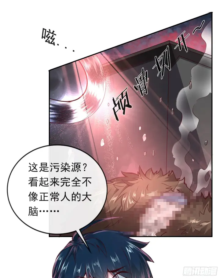 漫画《从红月开始》32 无头骑士第54张图