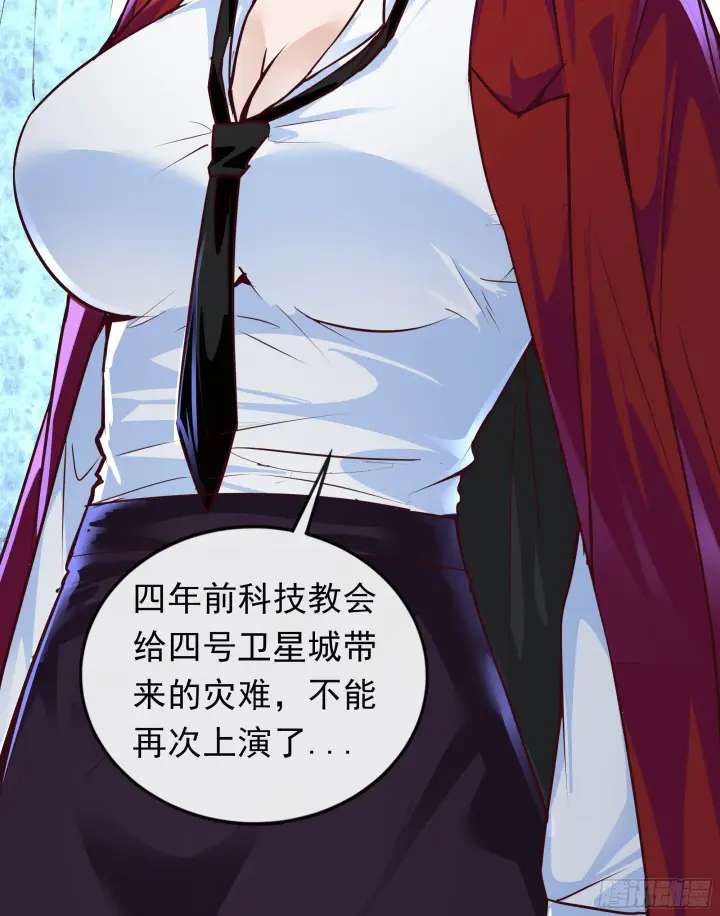 漫画《从红月开始》32 无头骑士第65张图