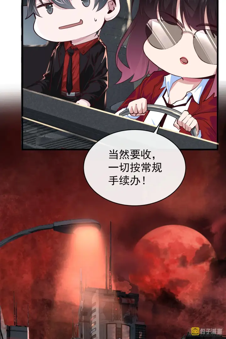 漫画《从红月开始》33 恐惧笼罩的小区第12张图
