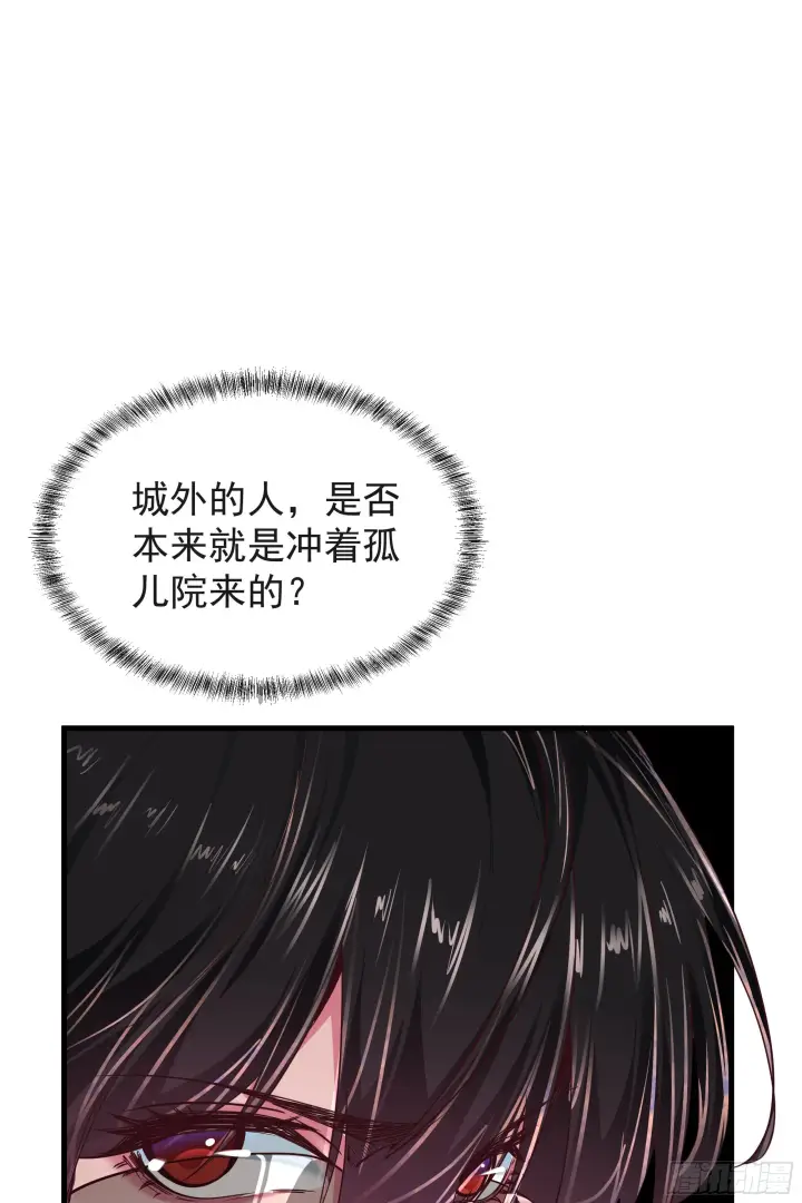 漫画《从红月开始》33 恐惧笼罩的小区第14张图