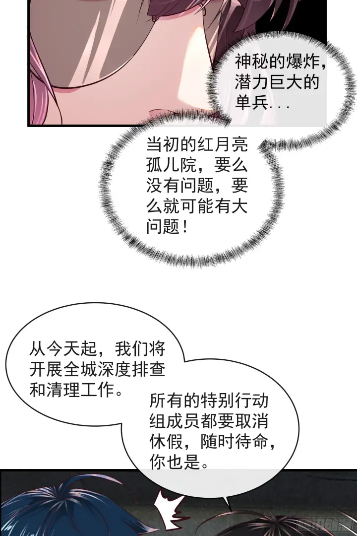 漫画《从红月开始》33 恐惧笼罩的小区第15张图