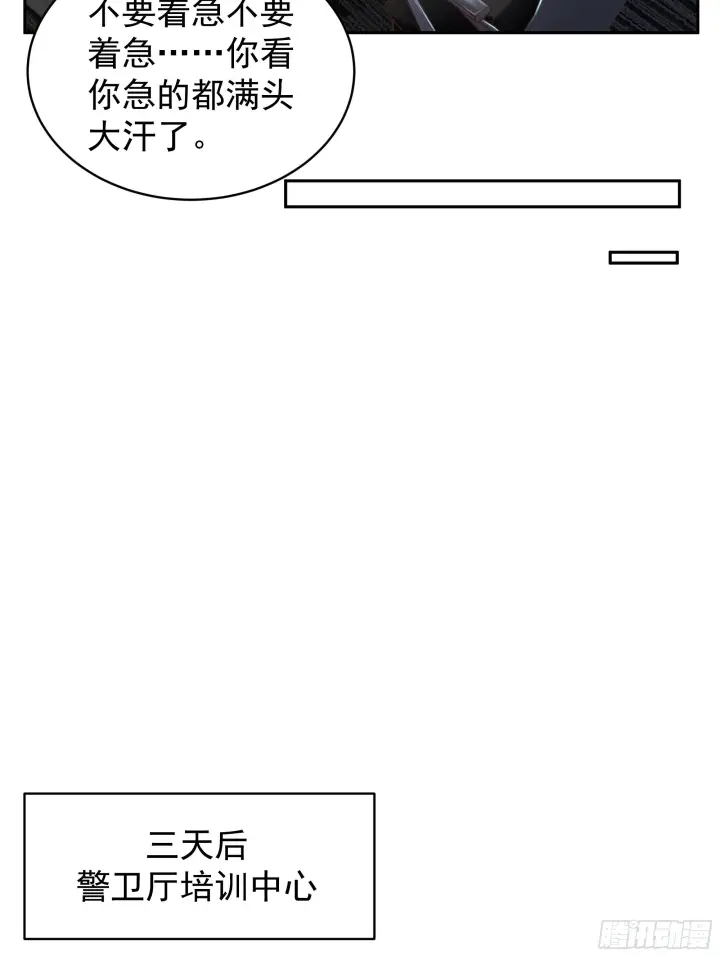 漫画《从红月开始》33 恐惧笼罩的小区第25张图