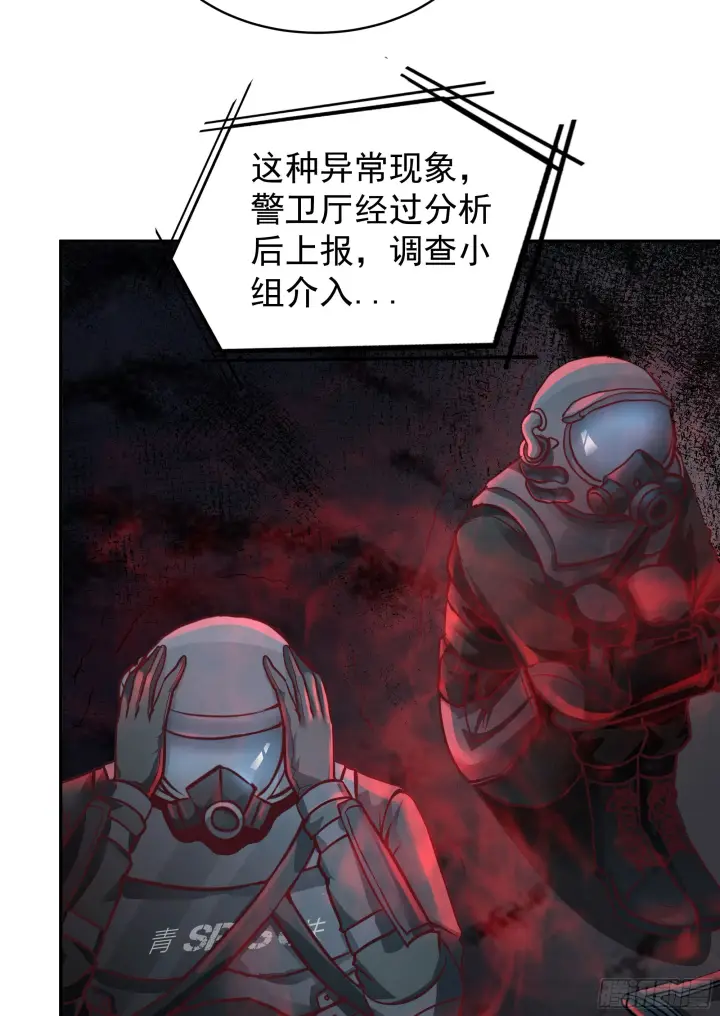 漫画《从红月开始》33 恐惧笼罩的小区第40张图