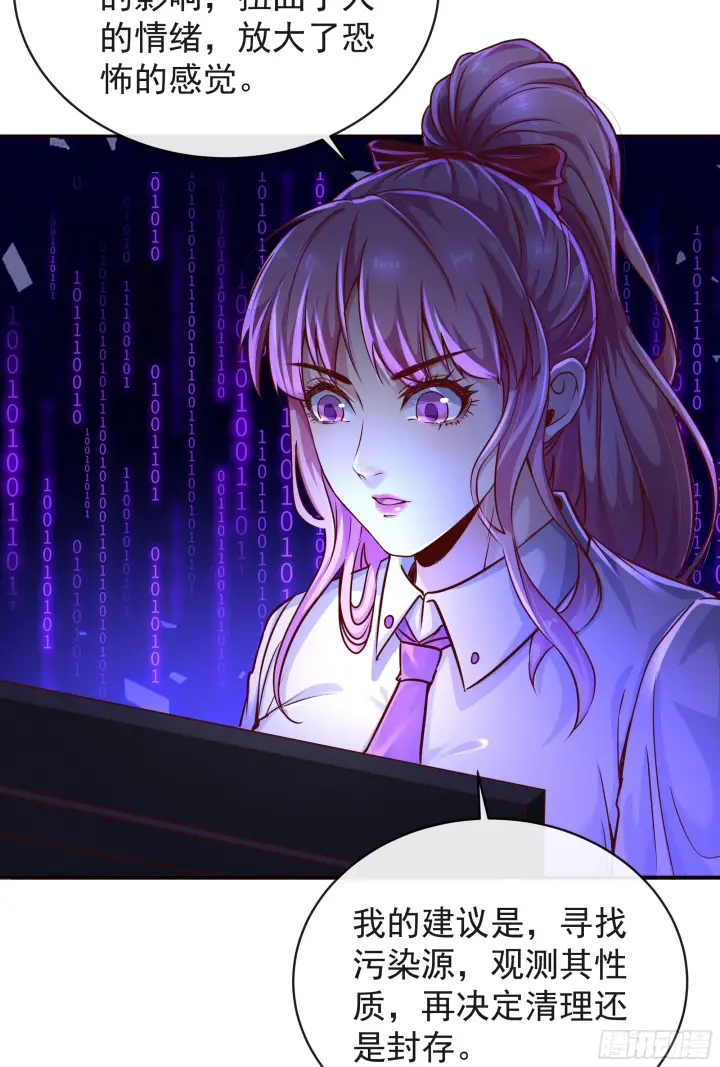 漫画《从红月开始》33 恐惧笼罩的小区第55张图