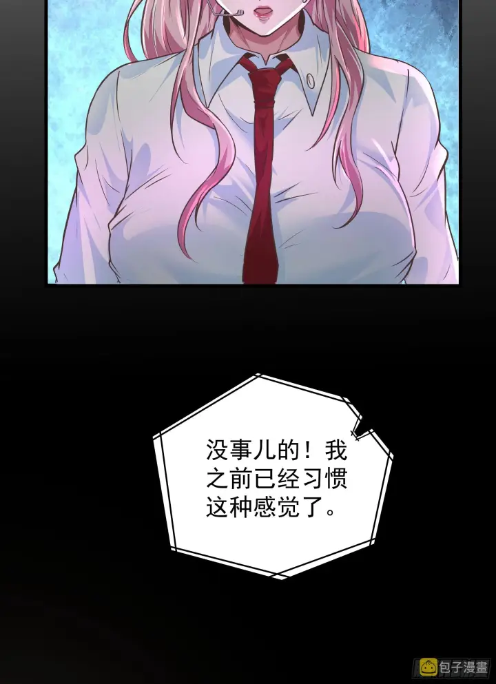 漫画《从红月开始》33 恐惧笼罩的小区第65张图