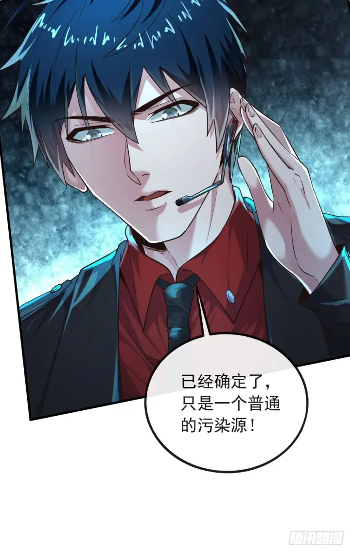漫画《从红月开始》34 窗边的黑影第20张图