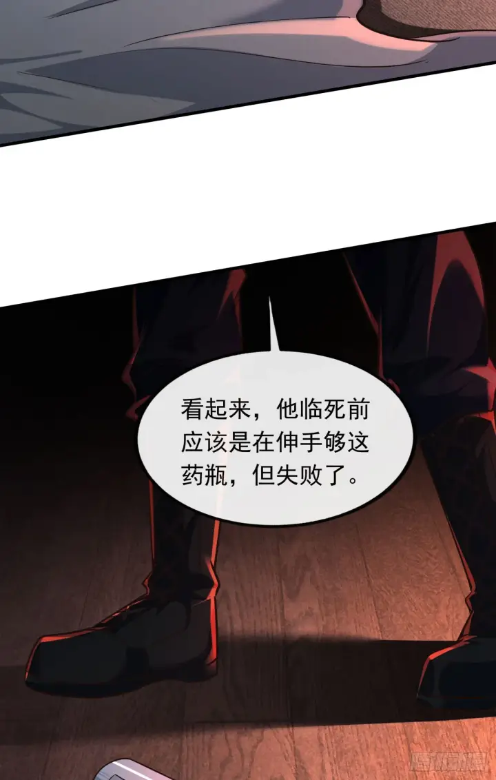 漫画《从红月开始》34 窗边的黑影第26张图
