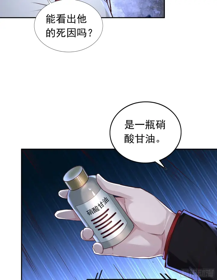 漫画《从红月开始》34 窗边的黑影第29张图