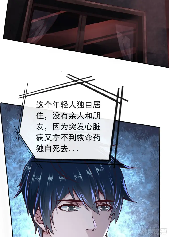 漫画《从红月开始》34 窗边的黑影第39张图