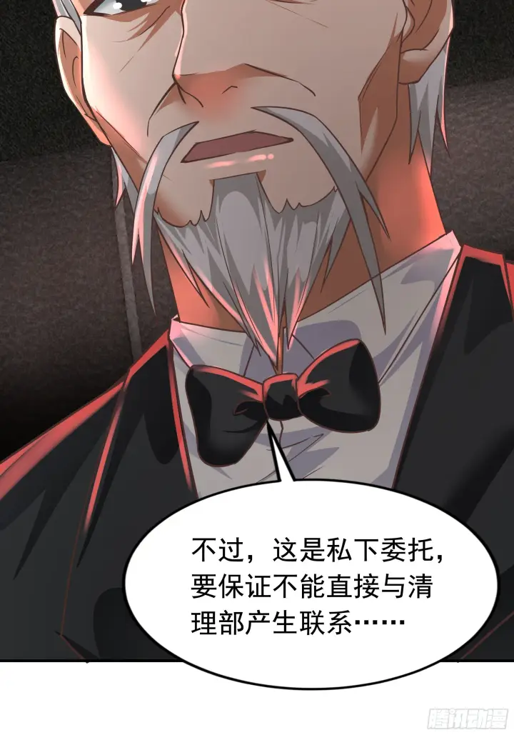 漫画《从红月开始》34 窗边的黑影第69张图