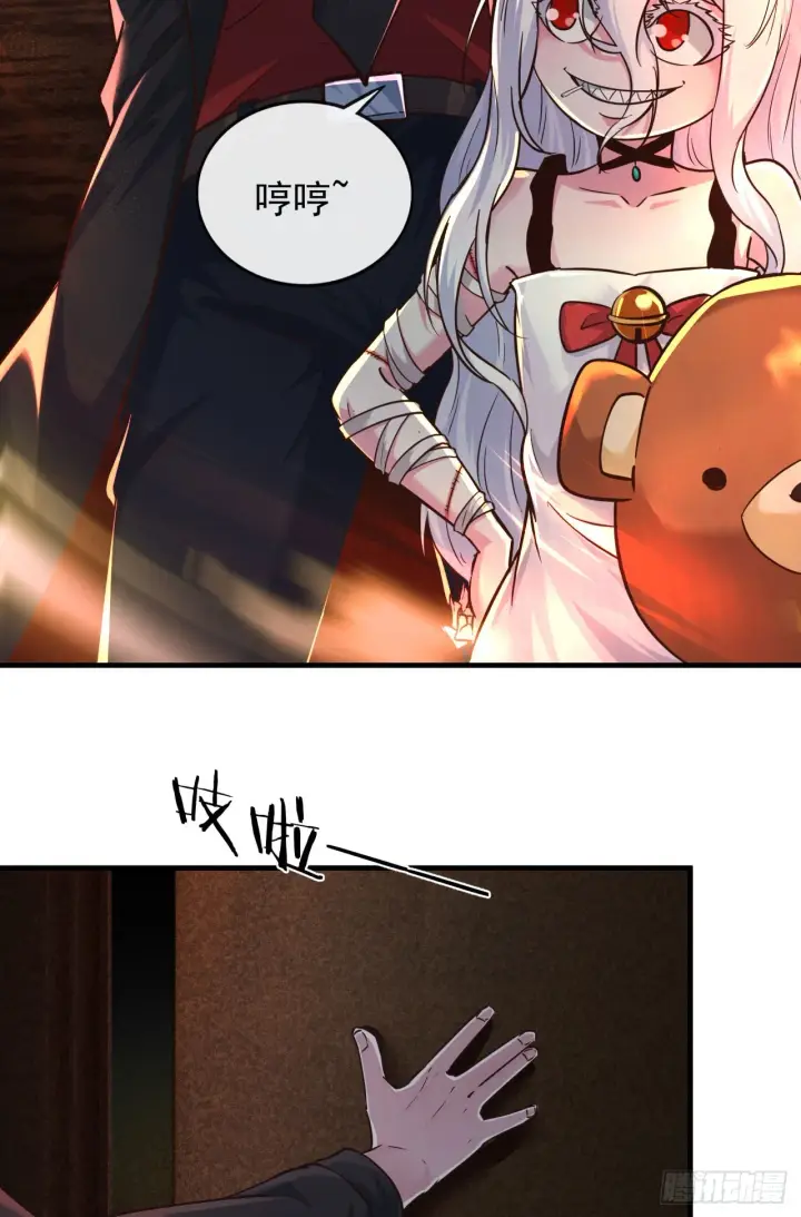 漫画《从红月开始》34 窗边的黑影第9张图