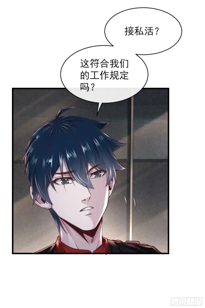漫画《从红月开始》35 我把持的住！第13张图