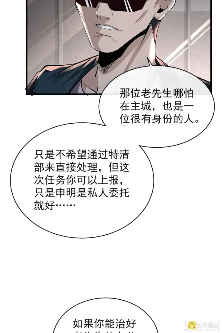 漫画《从红月开始》35 我把持的住！第15张图