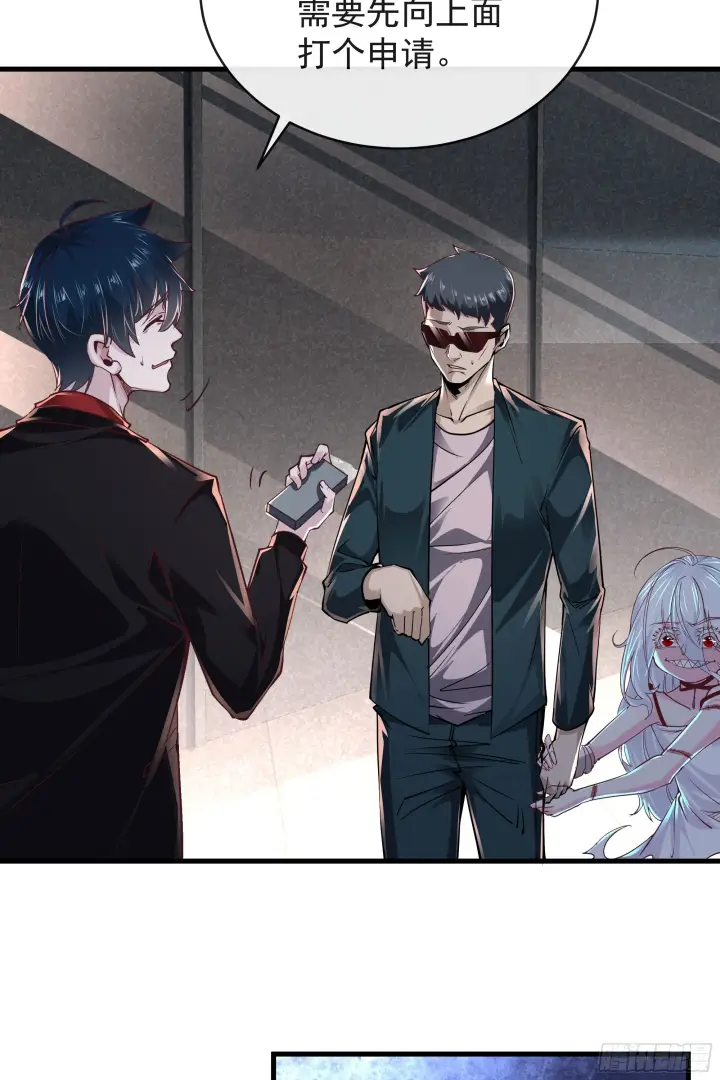 漫画《从红月开始》35 我把持的住！第19张图