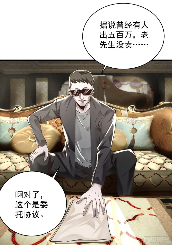 漫画《从红月开始》35 我把持的住！第30张图