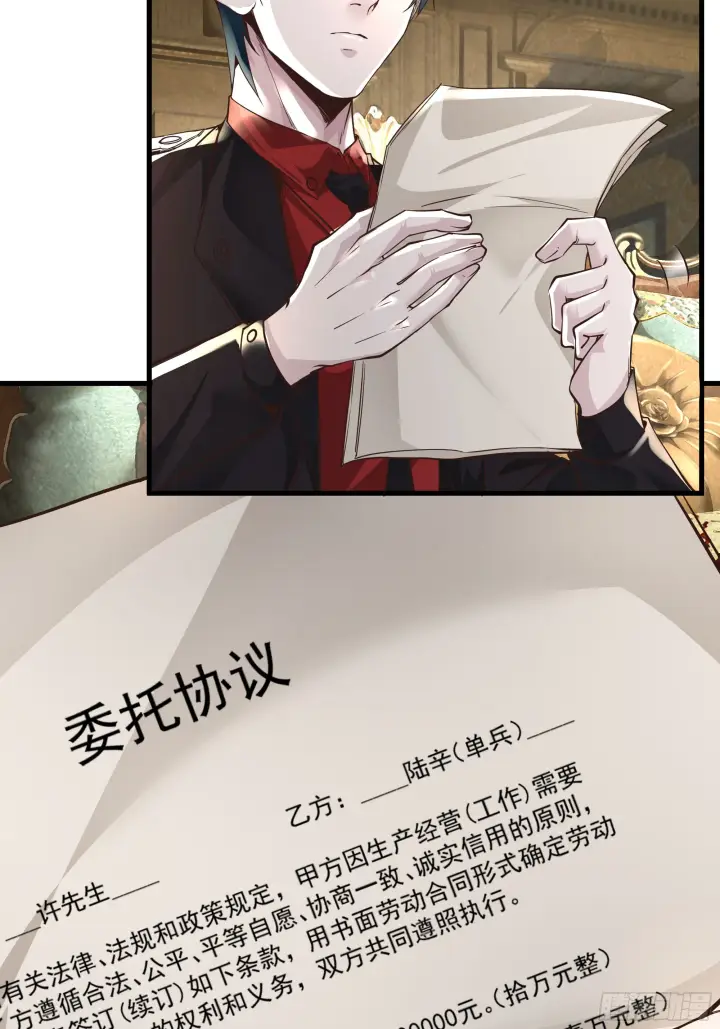 漫画《从红月开始》35 我把持的住！第32张图